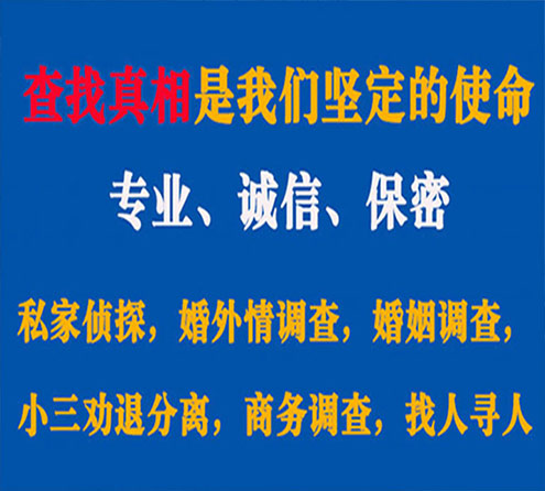 关于阿荣旗神探调查事务所